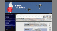 Desktop Screenshot of pacs.co.jp